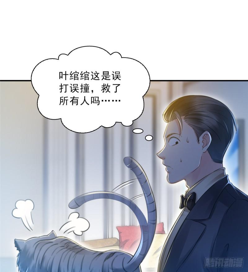 恰似寒光遇骄阳韩漫全集-第四十六话 那个，你饿吗？无删减无遮挡章节图片 