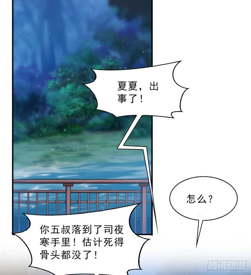 恰似寒光遇骄阳韩漫全集-第四十六话 那个，你饿吗？无删减无遮挡章节图片 