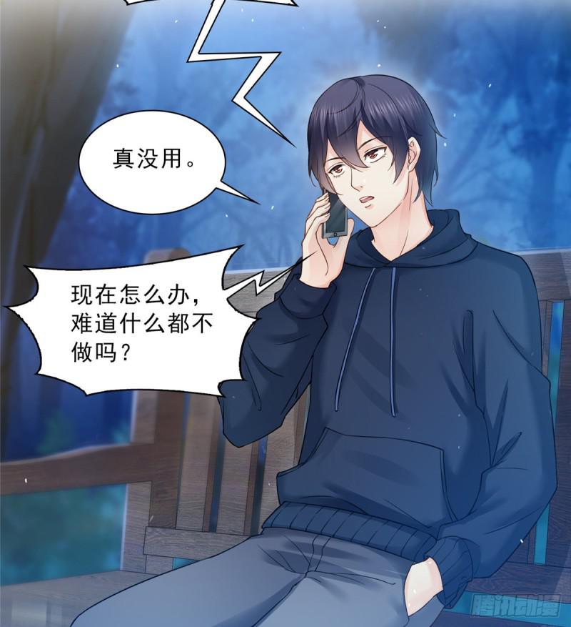 恰似寒光遇骄阳韩漫全集-第四十六话 那个，你饿吗？无删减无遮挡章节图片 