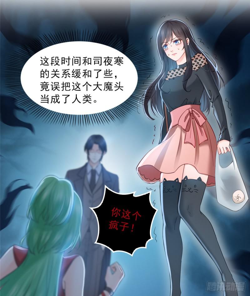 恰似寒光遇骄阳韩漫全集-第四十六话 那个，你饿吗？无删减无遮挡章节图片 