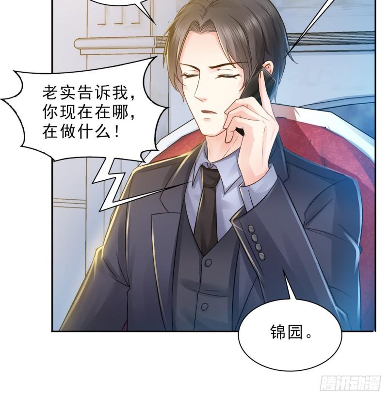 恰似寒光遇骄阳韩漫全集-第四十六话 那个，你饿吗？无删减无遮挡章节图片 