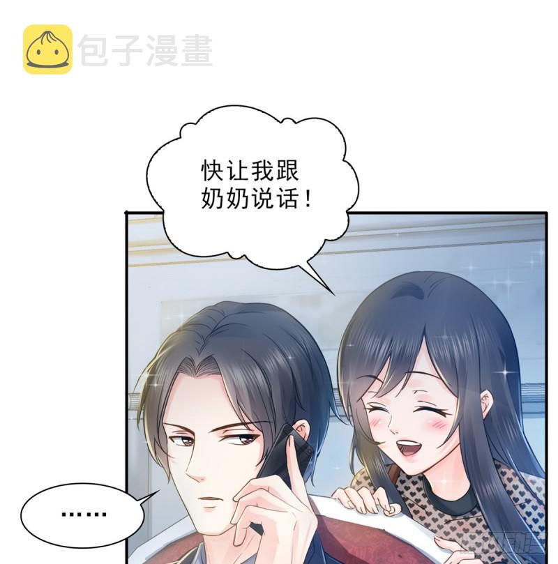 恰似寒光遇骄阳韩漫全集-第四十六话 那个，你饿吗？无删减无遮挡章节图片 
