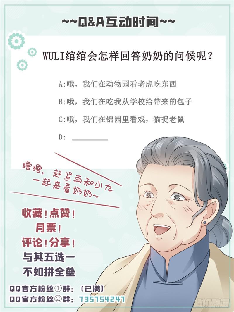 恰似寒光遇骄阳韩漫全集-第四十六话 那个，你饿吗？无删减无遮挡章节图片 
