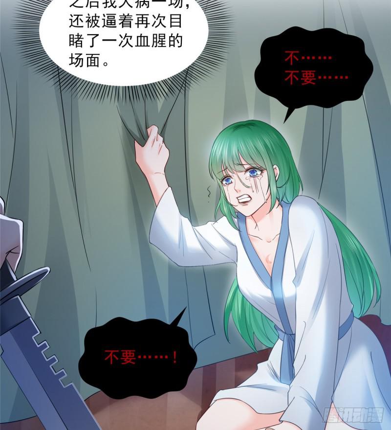 恰似寒光遇骄阳韩漫全集-第四十六话 那个，你饿吗？无删减无遮挡章节图片 