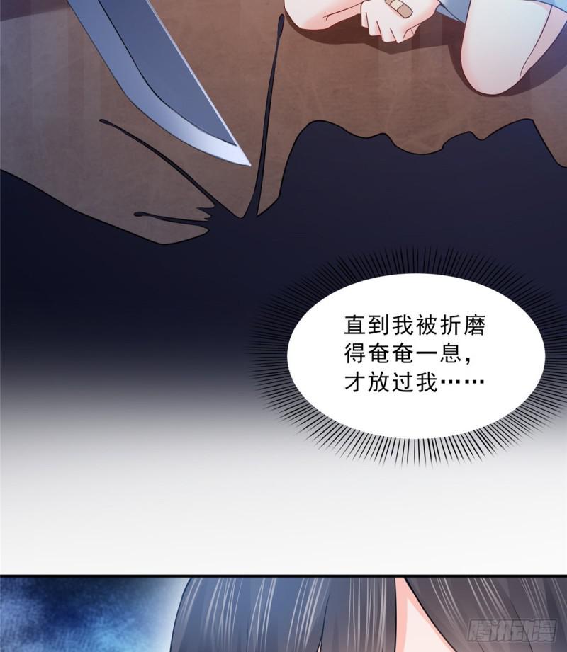 恰似寒光遇骄阳韩漫全集-第四十六话 那个，你饿吗？无删减无遮挡章节图片 
