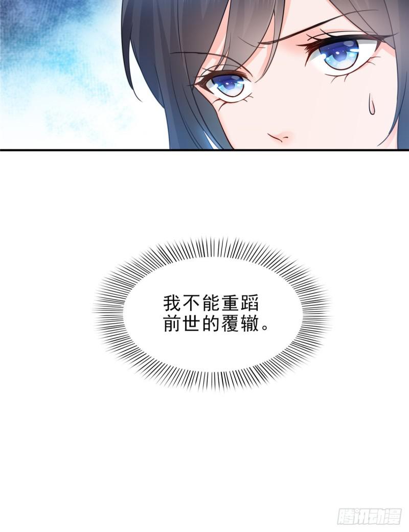 恰似寒光遇骄阳韩漫全集-第四十六话 那个，你饿吗？无删减无遮挡章节图片 