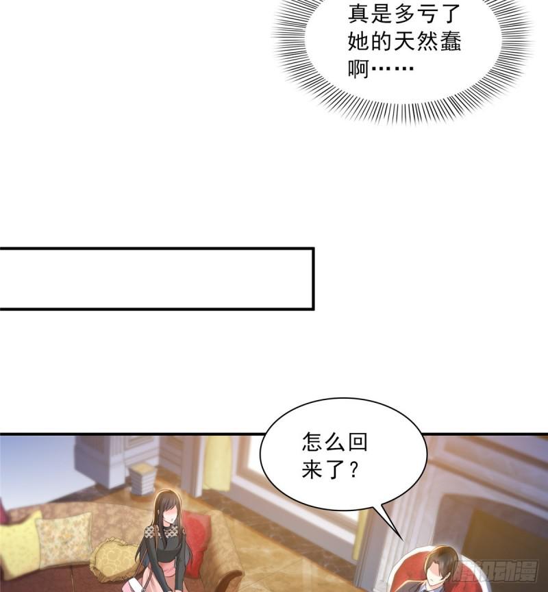 恰似寒光遇骄阳韩漫全集-第四十七话 不是给我的？无删减无遮挡章节图片 