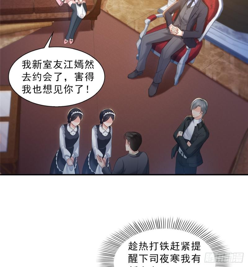 恰似寒光遇骄阳韩漫全集-第四十七话 不是给我的？无删减无遮挡章节图片 