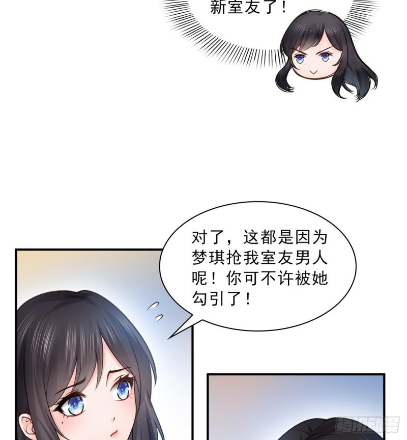 恰似寒光遇骄阳韩漫全集-第四十七话 不是给我的？无删减无遮挡章节图片 