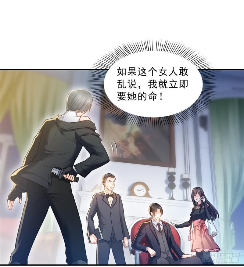 恰似寒光遇骄阳韩漫全集-第四十七话 不是给我的？无删减无遮挡章节图片 