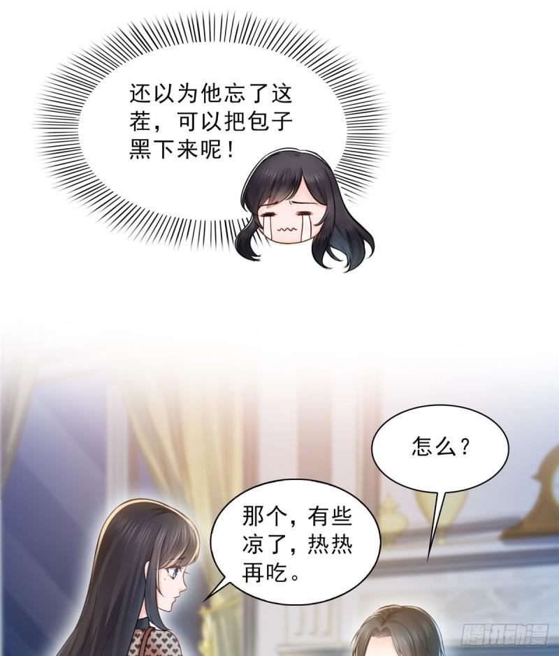 恰似寒光遇骄阳韩漫全集-第四十七话 不是给我的？无删减无遮挡章节图片 