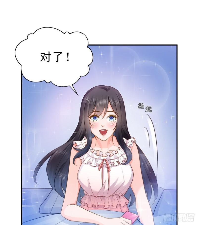 恰似寒光遇骄阳韩漫全集-第四十七话 不是给我的？无删减无遮挡章节图片 