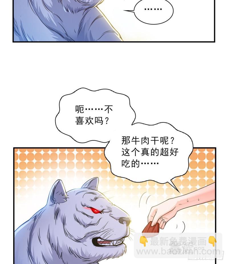 恰似寒光遇骄阳韩漫全集-第四十七话 不是给我的？无删减无遮挡章节图片 