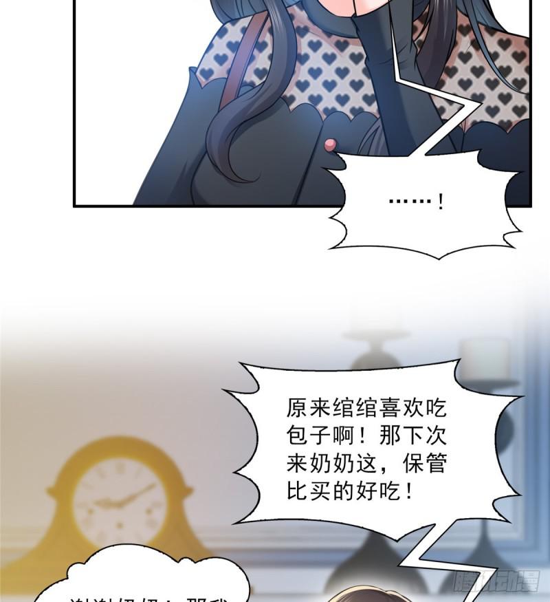 恰似寒光遇骄阳韩漫全集-第四十七话 不是给我的？无删减无遮挡章节图片 