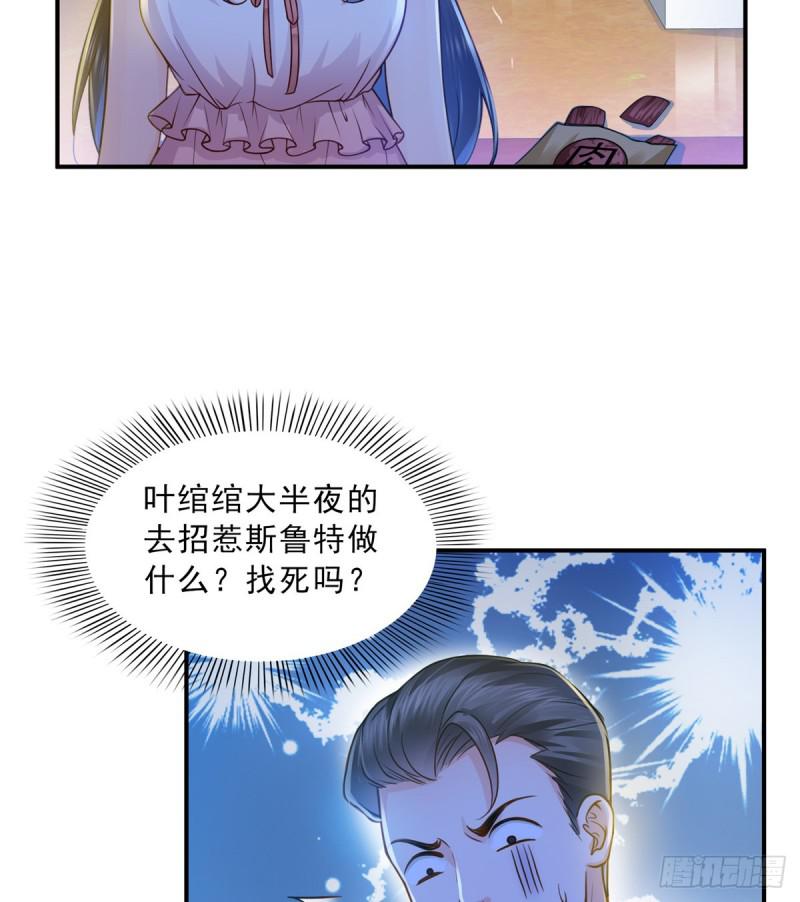 恰似寒光遇骄阳韩漫全集-第四十七话 不是给我的？无删减无遮挡章节图片 