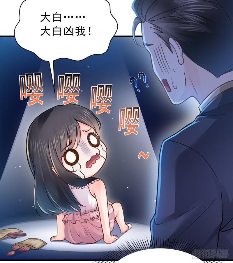 恰似寒光遇骄阳韩漫全集-第四十七话 不是给我的？无删减无遮挡章节图片 