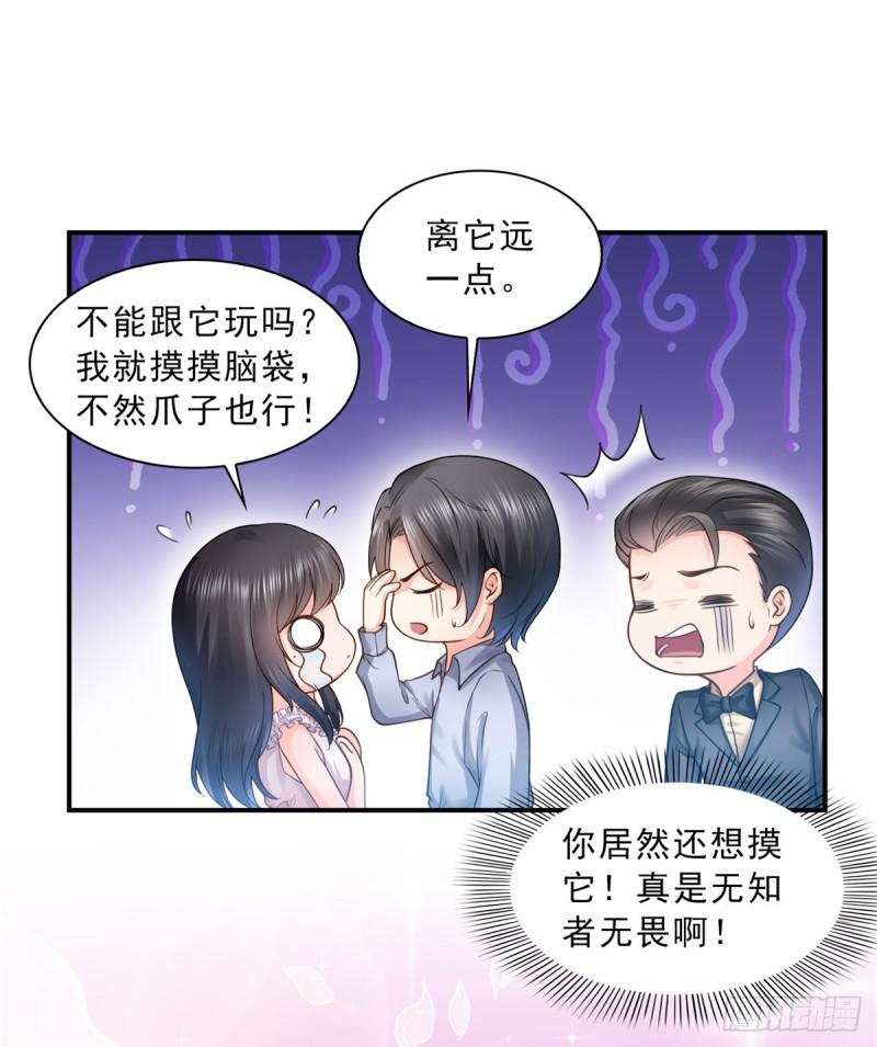 恰似寒光遇骄阳韩漫全集-第四十七话 不是给我的？无删减无遮挡章节图片 