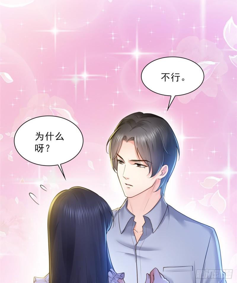 恰似寒光遇骄阳韩漫全集-第四十七话 不是给我的？无删减无遮挡章节图片 