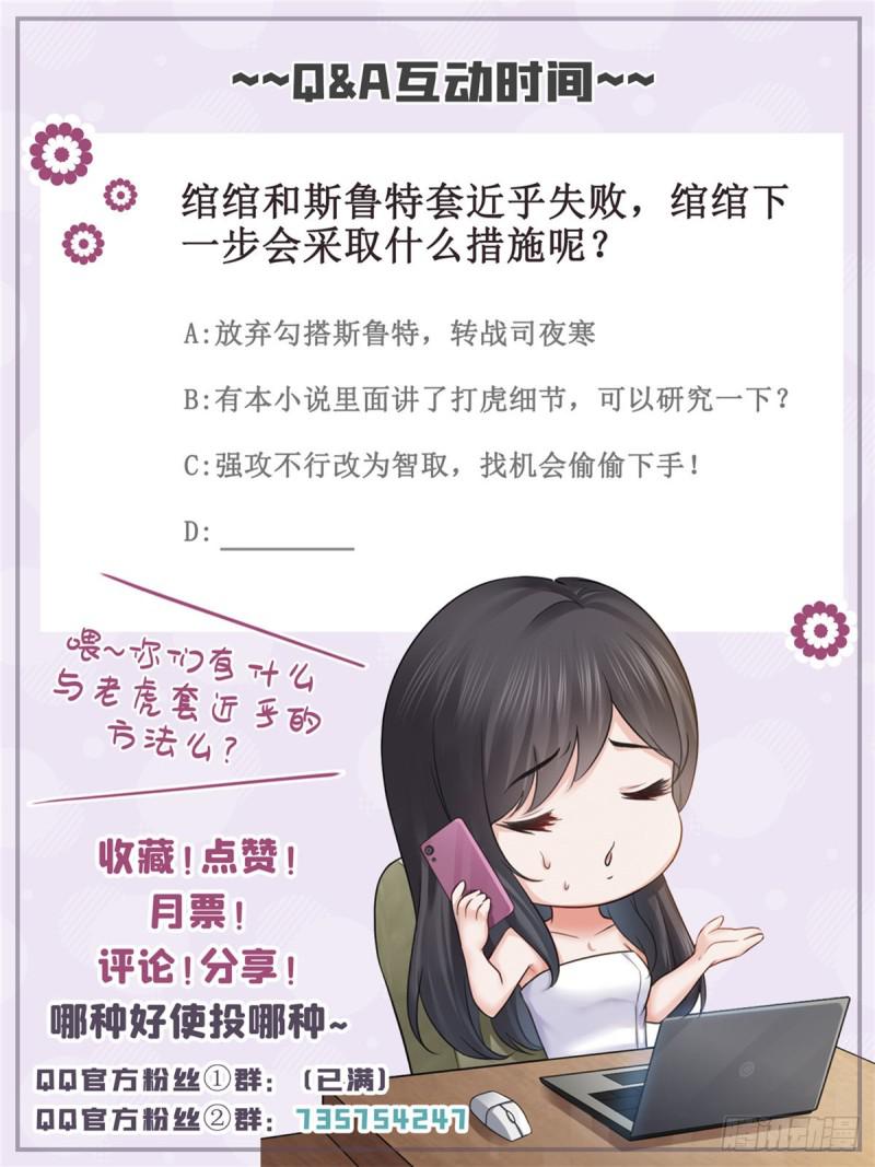 恰似寒光遇骄阳韩漫全集-第四十七话 不是给我的？无删减无遮挡章节图片 
