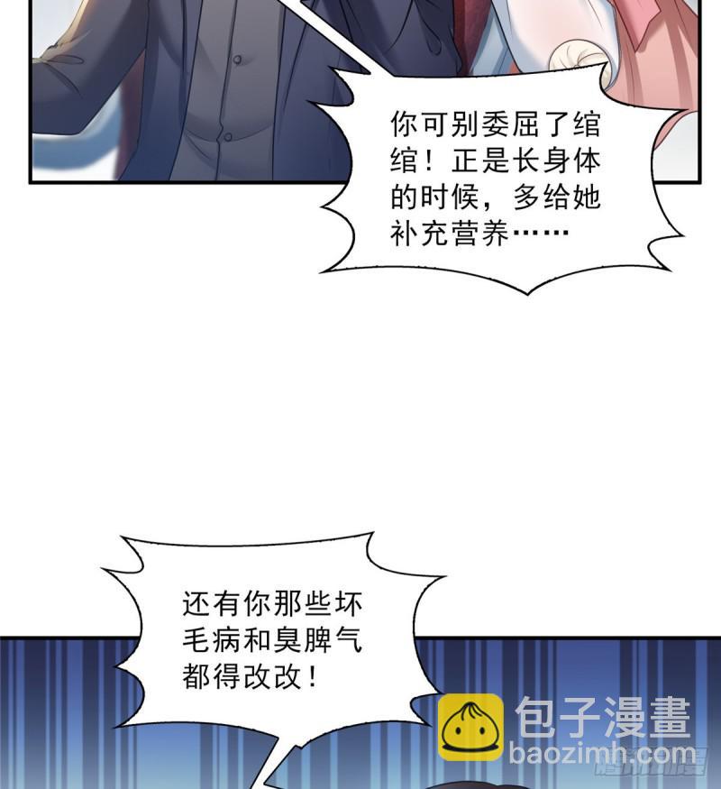 恰似寒光遇骄阳韩漫全集-第四十七话 不是给我的？无删减无遮挡章节图片 