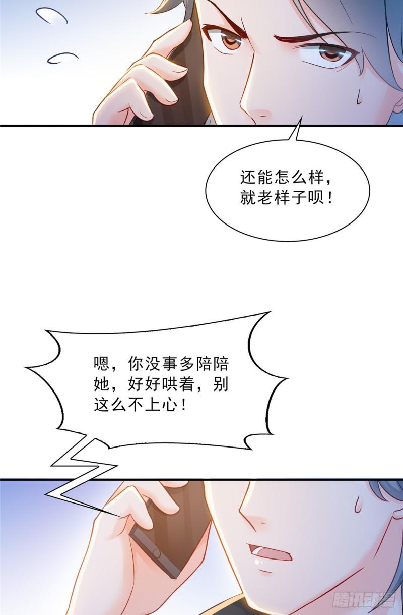 恰似寒光遇骄阳韩漫全集-第四十八话 无事献殷情无删减无遮挡章节图片 