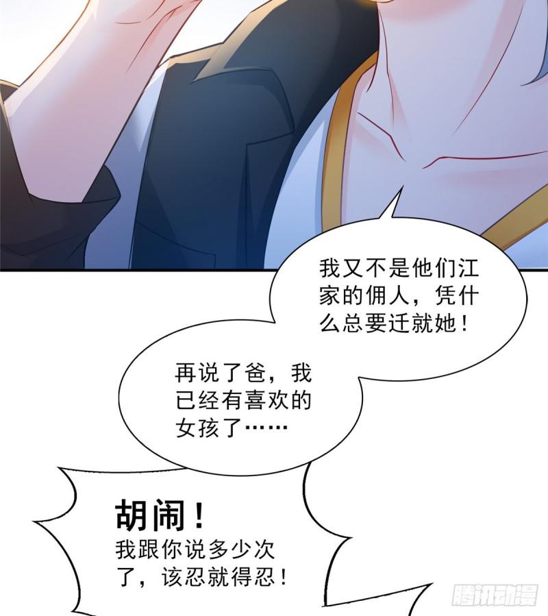 恰似寒光遇骄阳韩漫全集-第四十八话 无事献殷情无删减无遮挡章节图片 