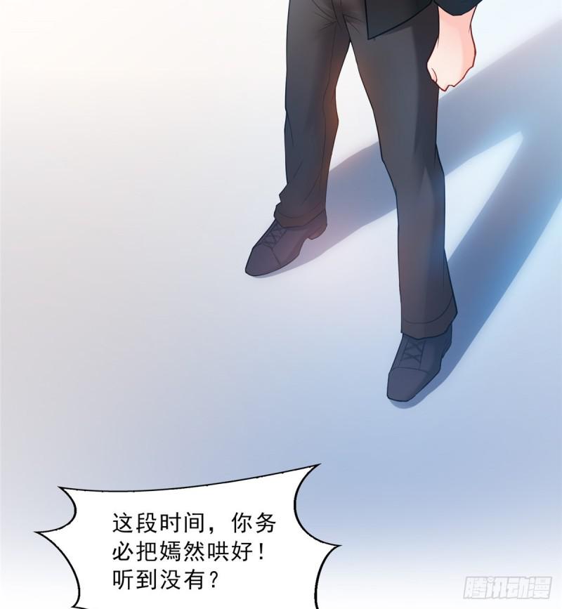 恰似寒光遇骄阳韩漫全集-第四十八话 无事献殷情无删减无遮挡章节图片 