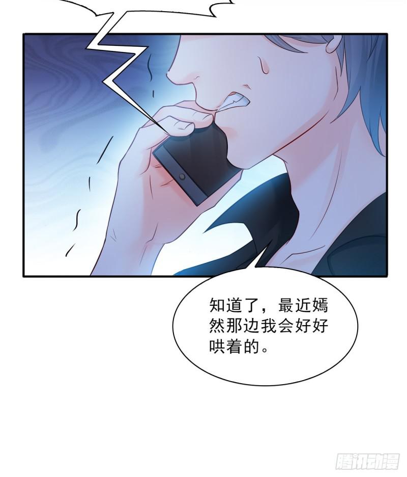 恰似寒光遇骄阳韩漫全集-第四十八话 无事献殷情无删减无遮挡章节图片 