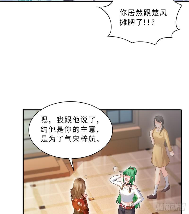 恰似寒光遇骄阳韩漫全集-第四十八话 无事献殷情无删减无遮挡章节图片 