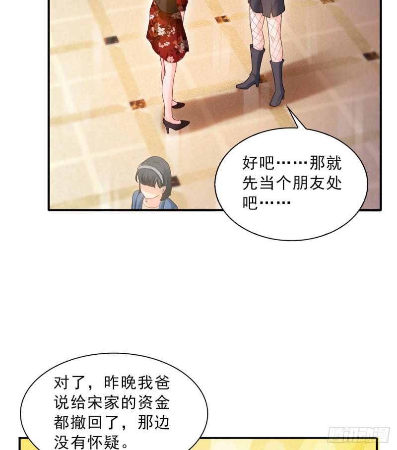 恰似寒光遇骄阳韩漫全集-第四十八话 无事献殷情无删减无遮挡章节图片 