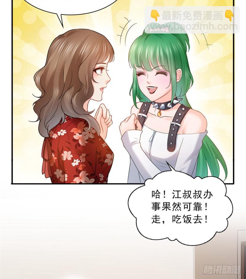 恰似寒光遇骄阳韩漫全集-第四十八话 无事献殷情无删减无遮挡章节图片 