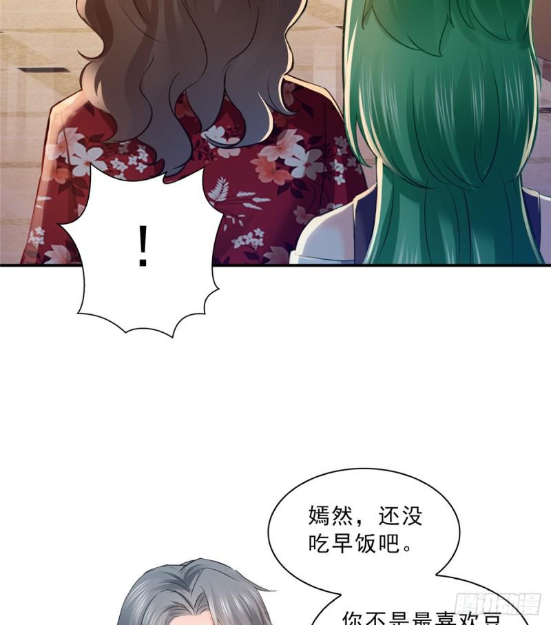 恰似寒光遇骄阳韩漫全集-第四十八话 无事献殷情无删减无遮挡章节图片 