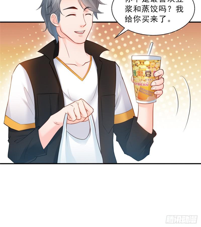 恰似寒光遇骄阳韩漫全集-第四十八话 无事献殷情无删减无遮挡章节图片 