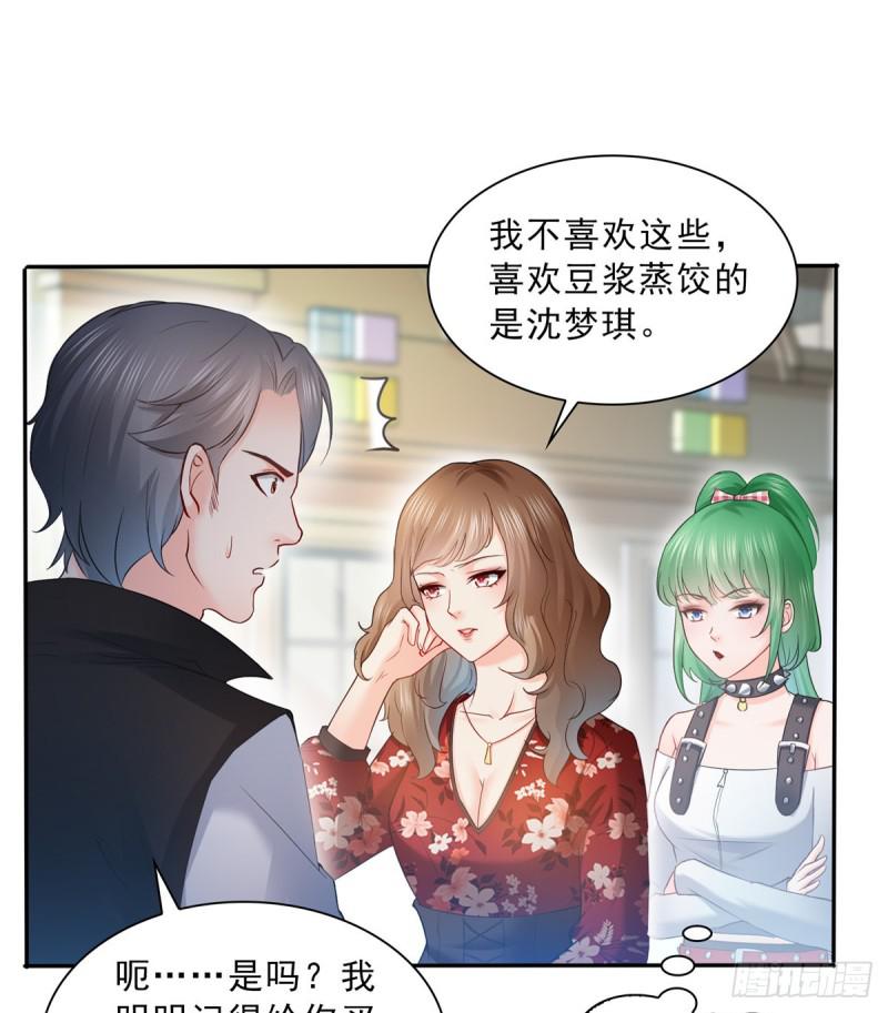 恰似寒光遇骄阳韩漫全集-第四十八话 无事献殷情无删减无遮挡章节图片 