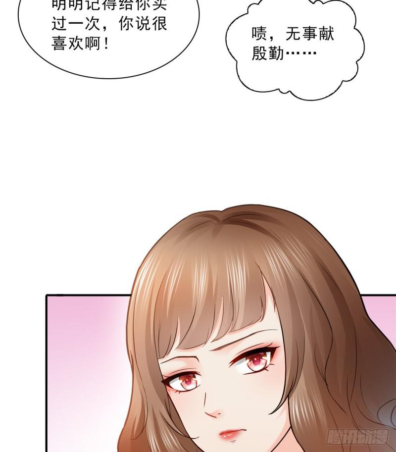 恰似寒光遇骄阳韩漫全集-第四十八话 无事献殷情无删减无遮挡章节图片 