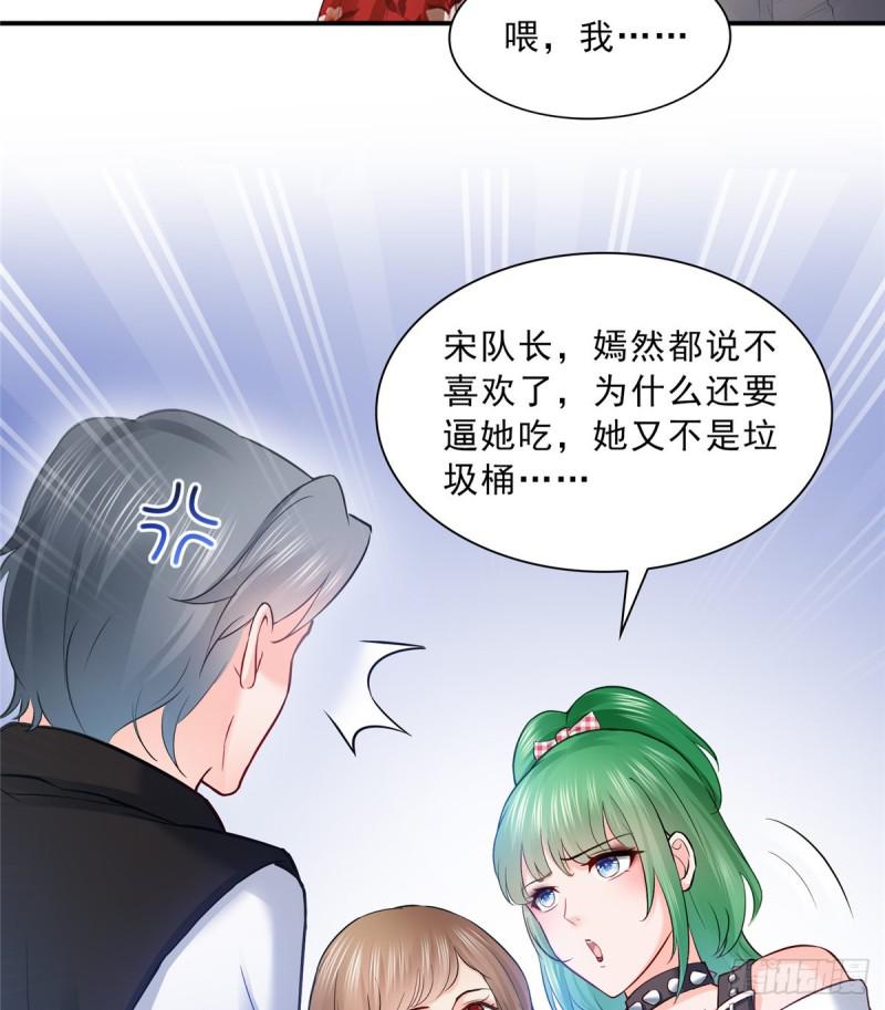 恰似寒光遇骄阳韩漫全集-第四十八话 无事献殷情无删减无遮挡章节图片 