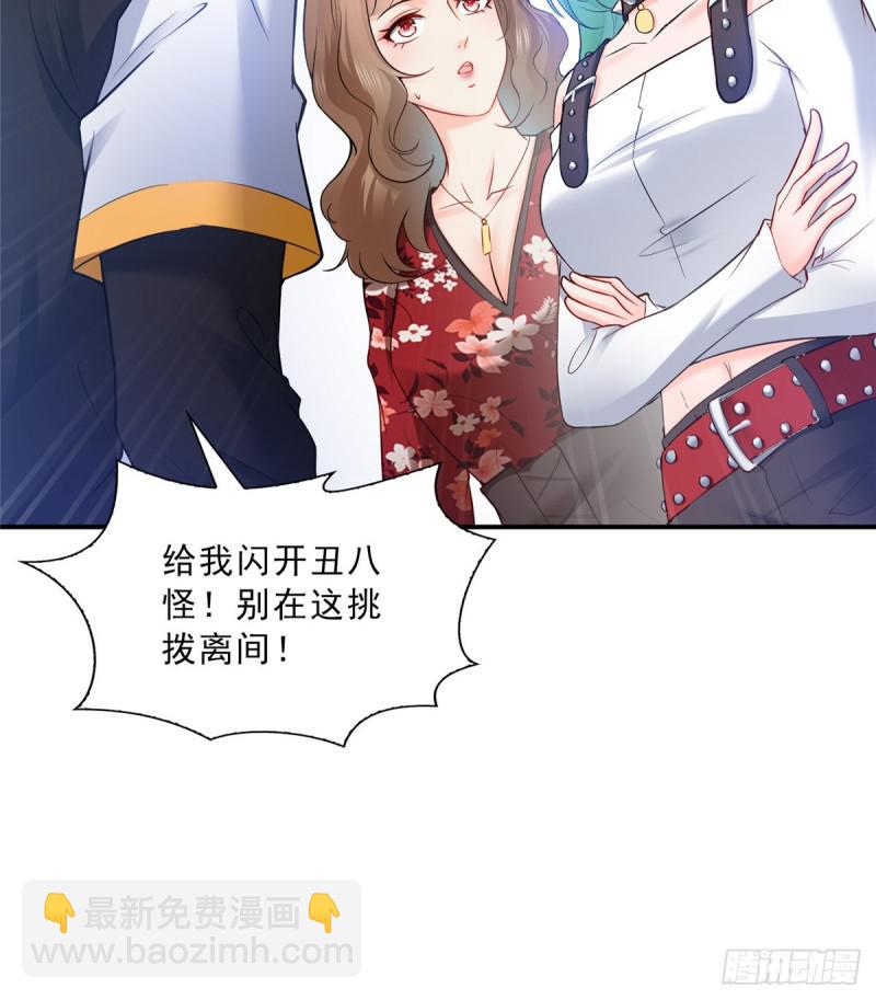 恰似寒光遇骄阳韩漫全集-第四十八话 无事献殷情无删减无遮挡章节图片 