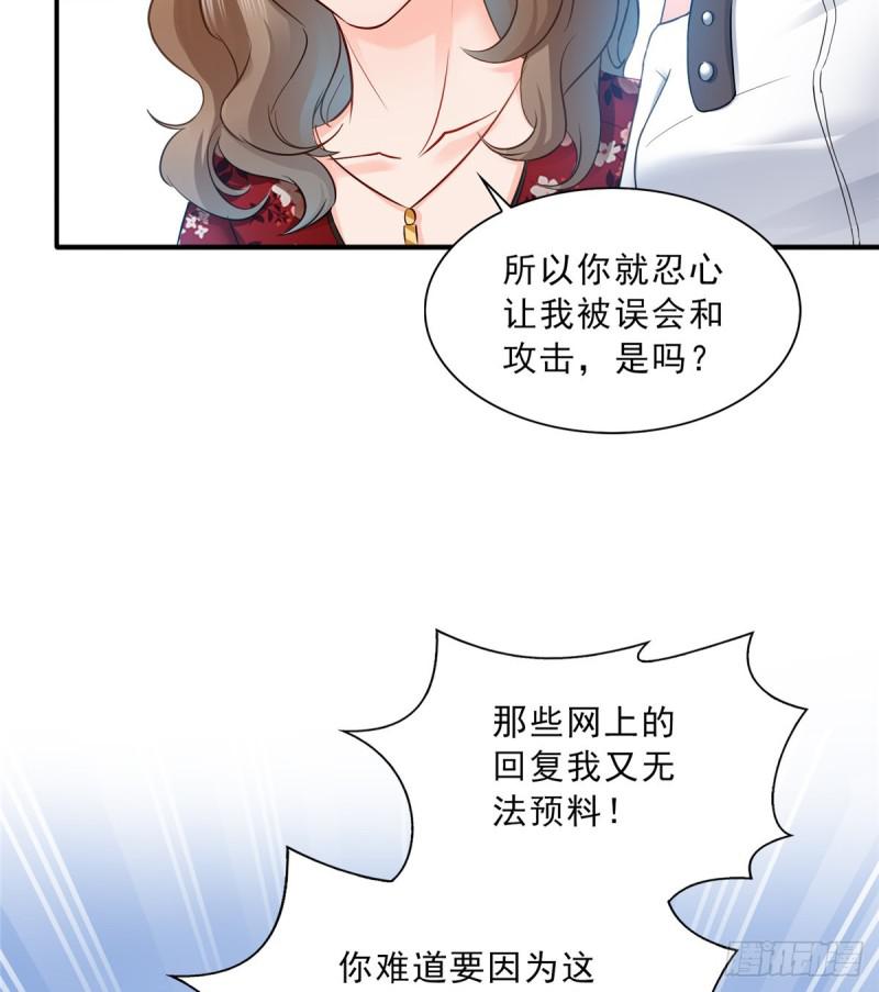 恰似寒光遇骄阳韩漫全集-第四十八话 无事献殷情无删减无遮挡章节图片 