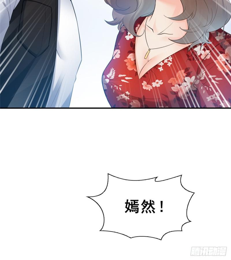 恰似寒光遇骄阳韩漫全集-第四十八话 无事献殷情无删减无遮挡章节图片 