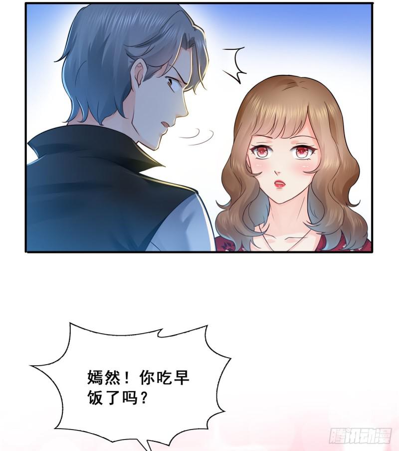 恰似寒光遇骄阳韩漫全集-第四十八话 无事献殷情无删减无遮挡章节图片 