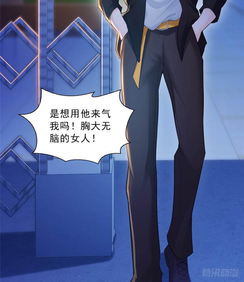 恰似寒光遇骄阳韩漫全集-第四十八话 无事献殷情无删减无遮挡章节图片 