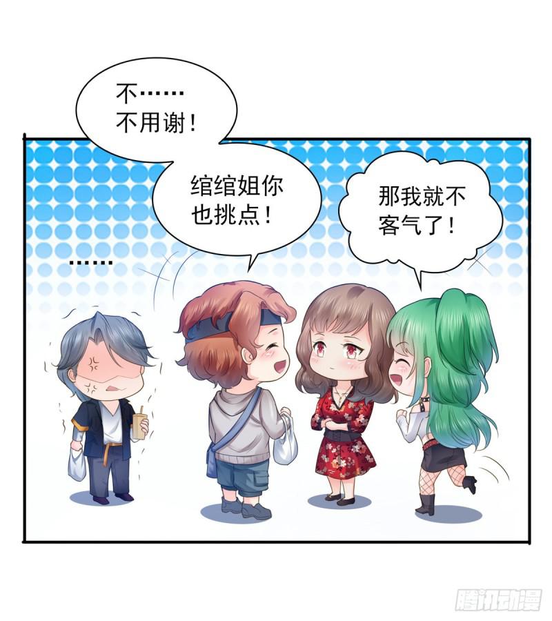 恰似寒光遇骄阳韩漫全集-第四十八话 无事献殷情无删减无遮挡章节图片 