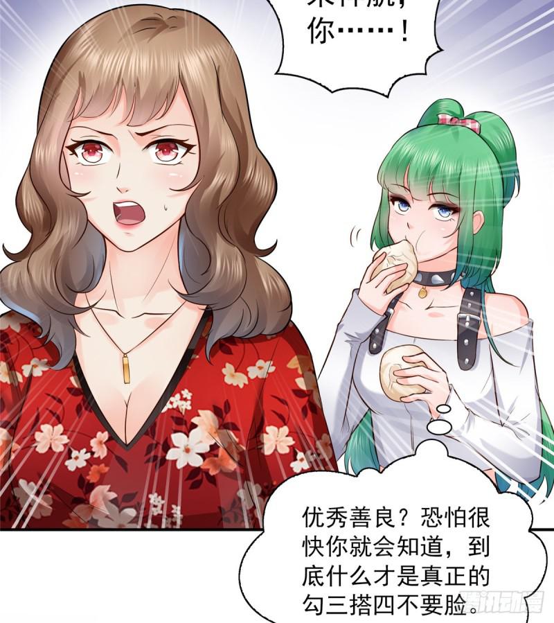 恰似寒光遇骄阳韩漫全集-第四十八话 无事献殷情无删减无遮挡章节图片 