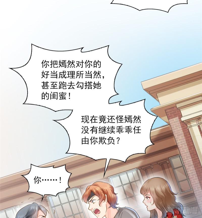 恰似寒光遇骄阳韩漫全集-第四十八话 无事献殷情无删减无遮挡章节图片 