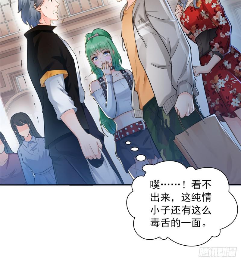 恰似寒光遇骄阳韩漫全集-第四十八话 无事献殷情无删减无遮挡章节图片 