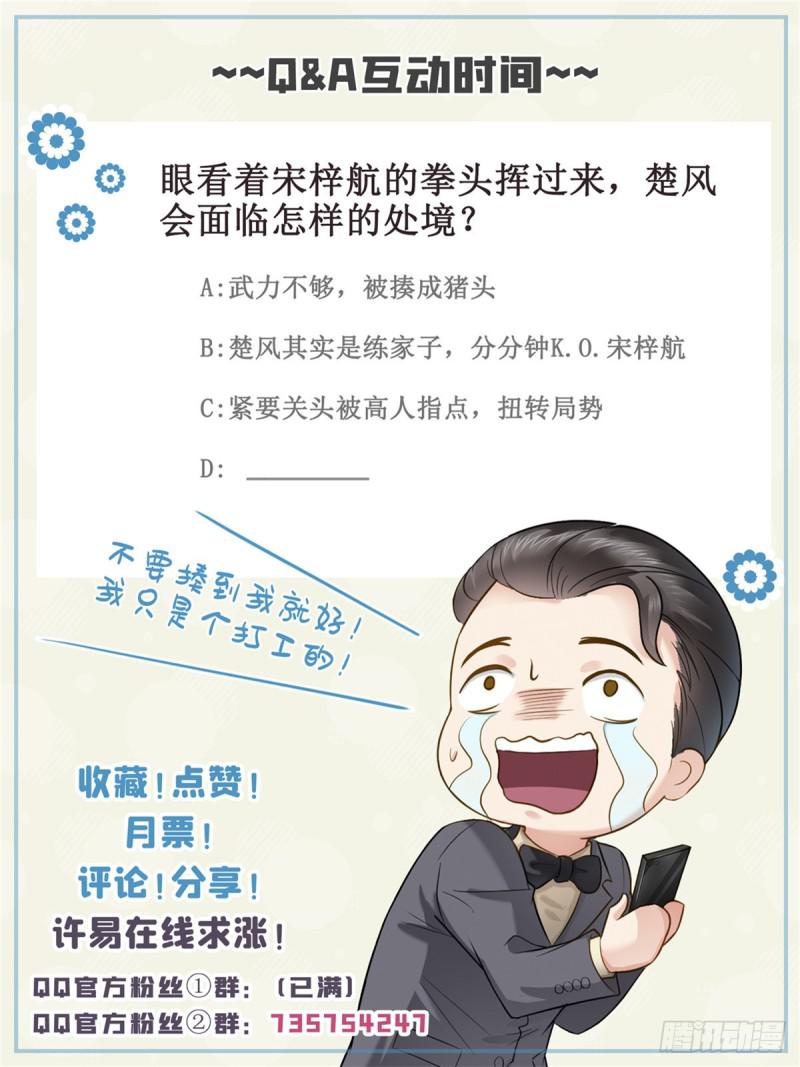 恰似寒光遇骄阳韩漫全集-第四十八话 无事献殷情无删减无遮挡章节图片 