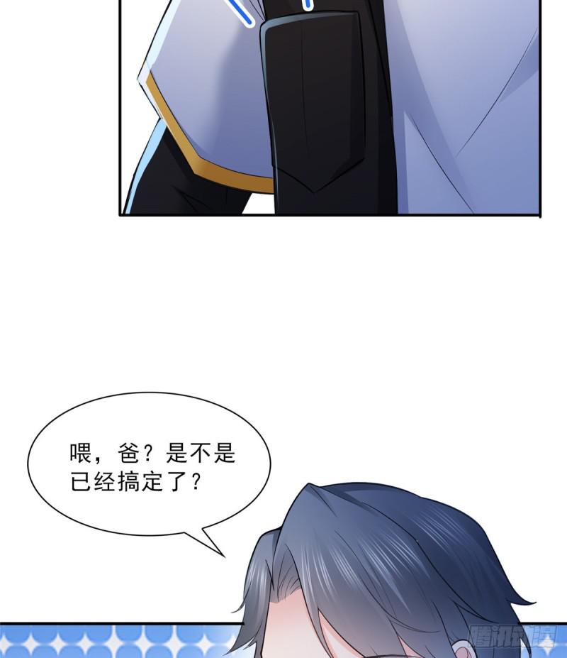恰似寒光遇骄阳韩漫全集-第四十八话 无事献殷情无删减无遮挡章节图片 
