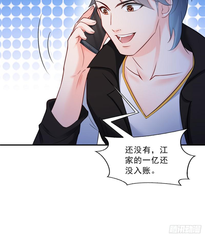 恰似寒光遇骄阳韩漫全集-第四十八话 无事献殷情无删减无遮挡章节图片 