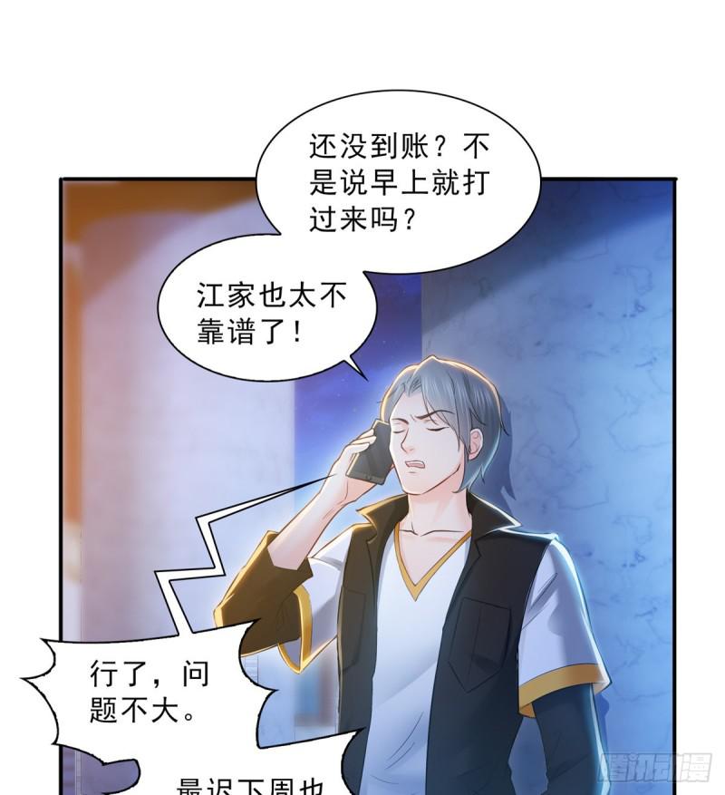 恰似寒光遇骄阳韩漫全集-第四十八话 无事献殷情无删减无遮挡章节图片 