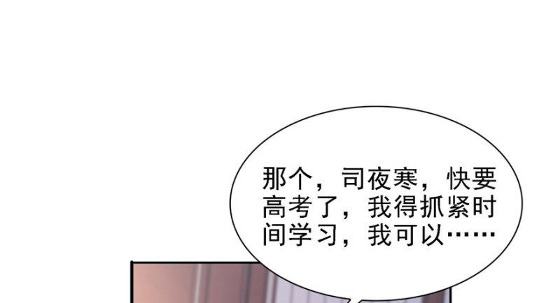 恰似寒光遇骄阳韩漫全集-第五话 这个昏君无删减无遮挡章节图片 